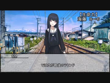 【シノビガミ】刃魔正忍記～神の巻～　第六話【実卓リプレイ】