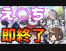 【縛り】え○ちな艦船が映ったら即終了14-4攻略【アズレン/ボイロ実況】