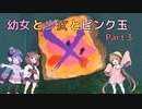 【星のカービィ ディスカバリー】幼女と少女とピンク玉　Part3【ウナきり実況プレイ】【月読アイ実況プレイ】