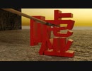 嘘を”突く”動画