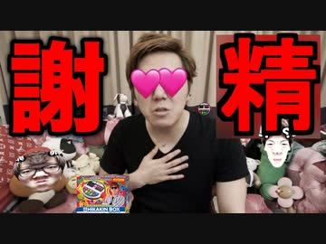 みなさんに謝〇したいことがありますｶｷ