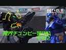冥界チュンビー屋[陸]その2.mp539