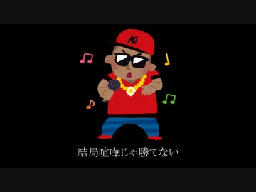 【ニコラップ】It's Real feat. 異界人 a.k.a スヌープドッグ【X-kai-】