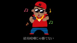 【ニコラップ】It's Real feat. 異界人 a.k.a スヌープドッグ【X-kai-】