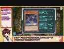 マスターデュエルやるたんPart5　【NRハイランダー十二鉄騎】