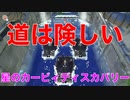 【カービィ】道は険しい『星のカービィディスカバリー』Part.9