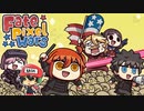 FGO2022年エイプリルフールは『Fate/Pixel Wars』前編