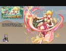 【FEH】ゆっくり伝承英雄の軌跡285【ナンナInf】