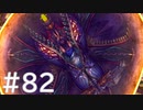 【FF10】これはひよこの物語 82【Steam版】