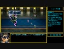【ロマサガ3リマスター】聖王遺物+αコンプリートRTA 3:07:43 PART4【NINTENDO SWITCH】