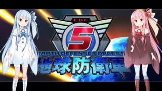 【VOICEROID実況】今さらやっていく地球防衛軍5　【16話】