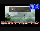 迷わず金を選ぶリブラ【アストリブラ-astlibra-生きた証- #10】