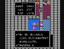 ドラゴンクエスト２　まったりプレイ２　part.2