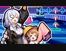 「あかりお姉ちゃんとダンスしたい！」【ダンレボ】
