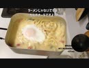 「メステイン」で市販のカルボナーラソースで「パッパルデッレ」をいただき
