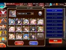 千年戦争アイギス 超時空戦争アイギス 神級【1000体×302体終了×放置】