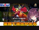 ある裏技をすると召喚時の演出が出るらしい　番外編【遊戯王マスターデュエル】