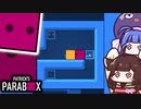 【Patrick's Parabox】無限の世界で倉庫番！？パラボックスのパズルゲーム【VOICEROID実況】