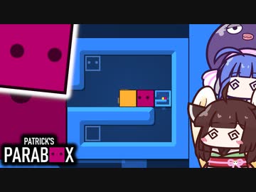 【Patrick's Parabox】無限の世界で倉庫番！？パラボックスのパズルゲーム【VOICEROID実況】