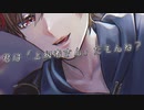 【女性向け/R18ボイス】頭で気持ちよくなるのが好きな「上級者さん」向けのエッチなボイス【ASMR/シチュエーションボイス】