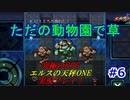 【究極のRPG】エルスの天秤ONE実況プレイ！Part6
