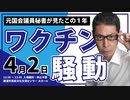 明日は大一番！