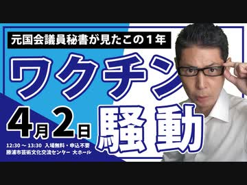 明日は大一番！