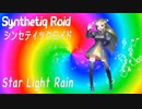 “Star Light Rain” Synthetiq Roid feat. Saki AI