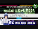 【void tRrLM();//ボイド・テラリウム】詰められ少女とお世話ロボのテラリウム　＃2 ～無限廃墟編～【ゆっくり実況】