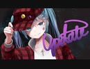 アップデート feat.初音ミク