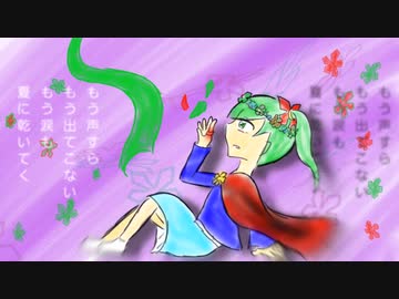 複雑的感情/初音ミク