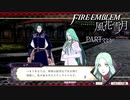 【ファイアーエムブレム 風花雪月】美男美女達と一緒に世界を救う名作をオジサンが一生懸命にやる part333【踝猫背】