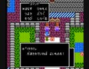 ドラゴンクエスト２　まったりプレイ２　part.6