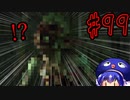 【音街ウナ】ウィッチャー3初見プレイ #99【VOICEROID実況】