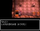 綾崎ギンのドラクエ４　実況プレイ　その１