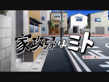 【ゆゆゆい】家政婦はミト 前編【2022年エイプリルフール】