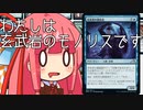 【MTGA】帰ってきたクソデッカー茜ちゃん その163【ボイスロイド実況】