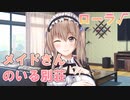【ローラ√】アイキス3sexy 実況_第20回【PC実況】