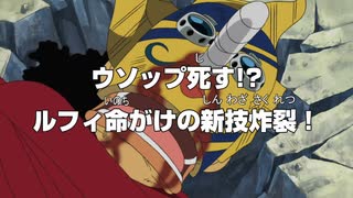 【悲報】狙撃手ウソップさん、仲間を撃ち●してしまう...