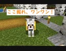 ここ掘れ、ワンワン！！パート２