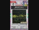 【譜面確認用】 別れのワルツ LUNATIC 【オンゲキ外部出力】