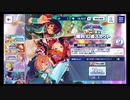 あんさんぶるスターズ!!Basic【祝2周年！☆5確定】無料10連スカウトpart2