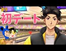 【ときメモGS4】颯砂の評価が乱高下の巻 #９【F.F.K 劇場】