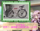 へなちょこローディーの坂道探訪記　第０回　説明回