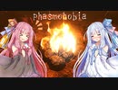 ホラーよわよわ姉妹のphasmophobia part6