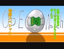 【ゆっくり実況】山椒夏太郎とロボット犬part3【ボイドテラリウム】