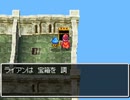 綾崎ギンのドラクエ４　実況プレイ　その２