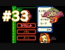 【実況】黒野のメダロット3 #33
