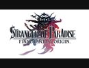 ファイナルファンタジー オリジン Part1 オープニング・ティアマット戦＆チュートリアル【カオス神殿】