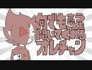 【ブラックチャンネル】何でも言うことを聞いてくれるオレちゃん【手描き】